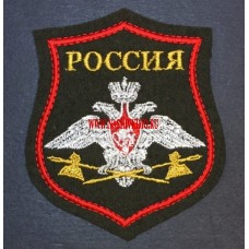 Шеврон военнослужащих службы тыла ВС РФ для кителя или шинели