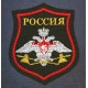 Шеврон военнослужащих службы тыла ВС РФ для кителя или шинели